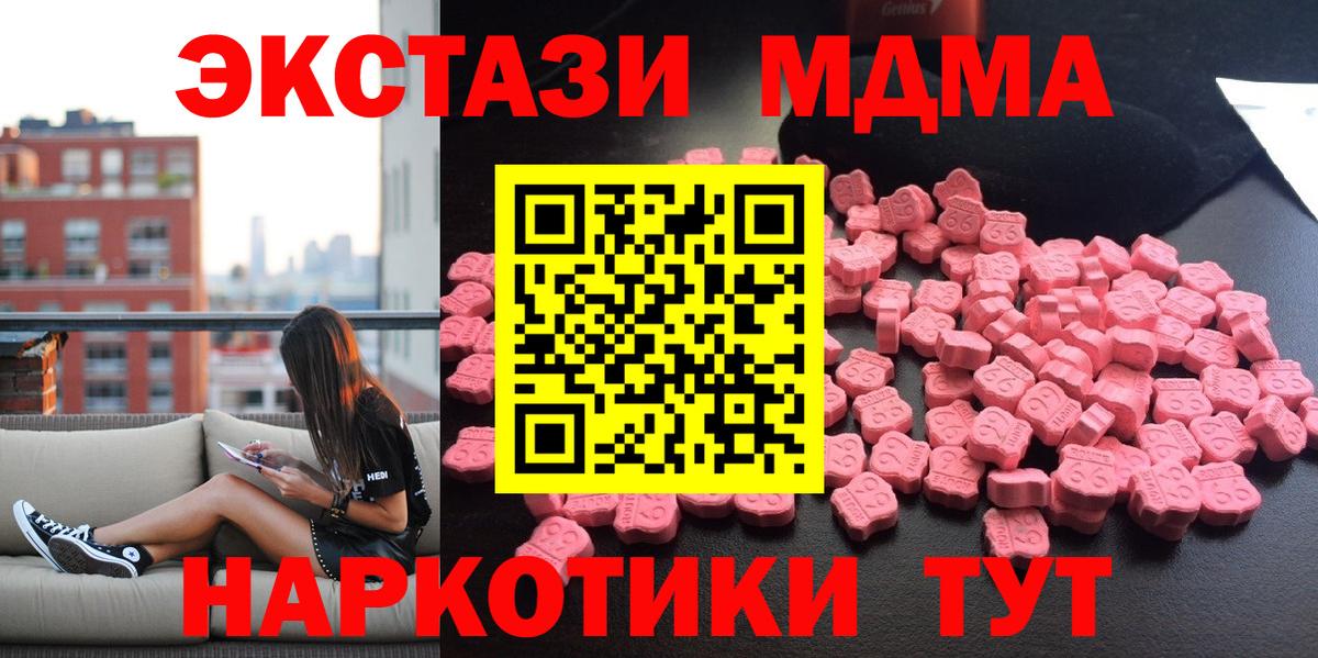 MDMA  МДМА VHQ  Вход с VPN  Рыбинск 