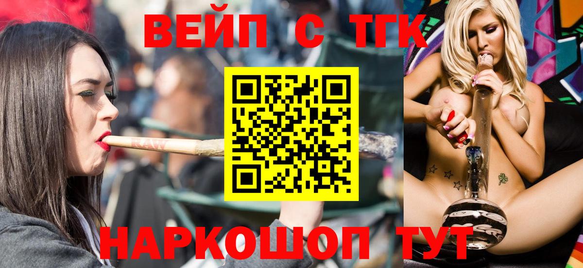 ТГК жижа Рыбинск
